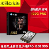 影驰 铁甲战将120GB  SSD 固态硬盘 120G 极速MLC闪存非120 包邮