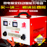 包邮纯铜汽车充电器、电瓶充电器6v12v24v蓄电池充电器充电机100A