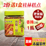 广西特产王媒婆木瓜金丝 下饭菜咸菜腌菜 香辣干菜什锦菜酱菜包邮