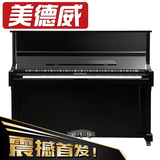 美德威(MIDWAY)德国工艺全新进口配件专业高档演奏立式钢琴UM-21
