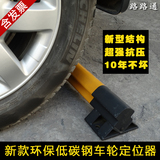 钢管汽车车轮定位器挡车车位阻车拦车器止退止滑器停车杆限位器