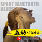 歌奈 SPORT3乐视联想vivo运动蓝牙耳机耳塞式跑步无线4.1车载通用
