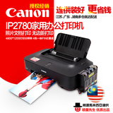 佳能ip2780彩色喷墨打印机家用A4办公文档打印照片相片打印装连供