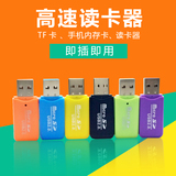 批发TF卡读卡器 高速USB2.0 便携超小迷你手机内存卡读卡器