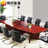 锡田办公家具会议长桌 会议桌椅组合简约 现代 条形桌洽谈开会桌