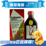 澳洲直邮德国铁元Floradix Iron液体铁补铁孕妇儿童500ml