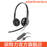 Plantronics/缤特力 C320双耳话务USB耳麦 头戴式游戏耳机 正品