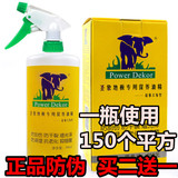 买2送1圣象地板精油实木复合液体地板蜡保养修复防滑油精护理剂