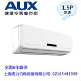 AUX/奥克斯 KFR-35GW/ZA+3大1.5匹/P壁挂式冷暖定速空调