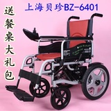 [转卖]beiz-上海贝珍电动轮椅车BZ-6401 老年人残疾人代步车
