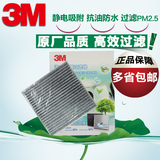 3M空调滤芯格滤清器 PM2.5 现代八代索纳塔 IX45 胜达 起亚K5格瑞