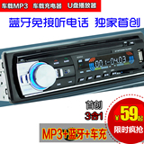 五菱之光12V24V车载MP3播放器蓝牙汽车插卡收音机代替汽车DVD机CD