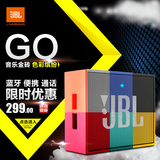 JBL GO音乐金砖无线蓝牙音响户外迷你音箱便携HIFI通话