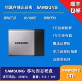 三星MU-PT1T0B/CN T3 1TB SSD固态迷你手机 移动硬盘高速 USB3.1