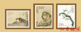 新中国邮票1998-15 何香凝国画作品 集邮收藏 原胶全品保真打折