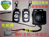 正品锐柏电动车报警器防盗器遥控锁电机48V/60V/64V/72V特价团购