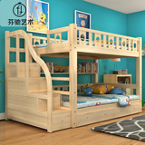 芬驰 儿童子母床上铺下铺高低床全实木儿童床多功能组合床梯柜床