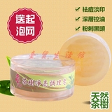 梦17台湾茶树手工皂 精油皂 洗脸洁面皂 控油祛痘皂 肥皂 正品