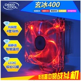 九州风神玄冰400 CPU散热器 铜热管 1150/5 AMD CPU风扇静音 温控