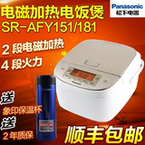 Panasonic/松下 SR-AFY151-N 电饭煲IH电磁加热智能预约AFY181