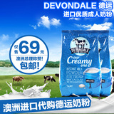 澳洲进口Devondale德运全脂女士牛奶粉青少年成人高钙奶粉