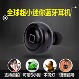 艾雅科 Q1无线运动迷你蓝牙耳机4.0隐形4.1车载微型通用双入耳挂