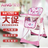 Aing爱音餐椅正品儿童 多功能宝宝婴儿吃饭餐桌椅可折叠调档C002S