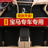 全包围丝圈汽车脚垫专用于2016款宝马x1 2系320i x4 528li 740li