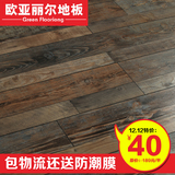 仿古复古做旧子母拼地板腐朽木个性强化复合木地暖地板12mm