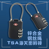 包邮箱包拉杆配件锁小密码金属钢丝锁箱包锁锁行李锁非TSA海关锁