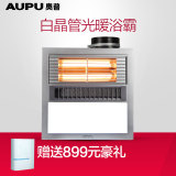 aupu奥普集成吊顶浴霸风暖光暖小浴室多功能嵌入式取暖器FDP5013A