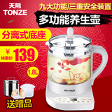 Tonze/天际 BJH-W180P加厚玻璃全自动养生壶分体电热水壶煮茶壶