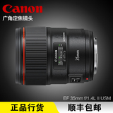 Canon/佳能 EF 35mm f/1.4L II USM广角红圈35 1.4二代定焦镜头