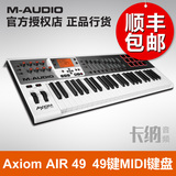 M-Audio Axiom AIR 49 49键MIDI键盘 半配重打击垫控制器编曲演出