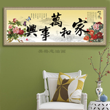 新中式风水客厅沙发背景墙装饰画家和万事兴山水风景油画定制裱画