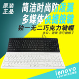 联想K5819有线巧克力键盘防水超薄usb办公笔记本台式通用送鼠标垫