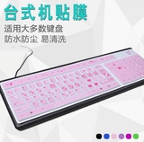 台式键盘膜 卡通通用型防尘贴膜平面键盘套 台式机电脑键盘保护膜