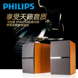 Philips/飞利浦 SPA4250/93 电脑音箱笔记本多媒体音响 2.0低音炮