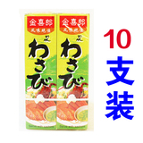 10支装 金喜郎芥末膏43g 寿司食材 生鱼片材料青芥末 欢迎批发