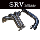 SRV排气 标致206 1.6芭蕉头段 改装不锈钢排气管 41头蕉前段