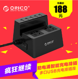 ORICO ODC-2A5U多口USB充电器智能排插 防雷防过载创意2插位插座
