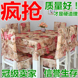 餐椅套坐垫椅套13件套桌布台布茶几欧式餐桌布餐椅垫套装特价