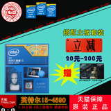 正品装机Intel/英特尔 I5 4590 盒装酷睿四核处理器i5 CPU4570