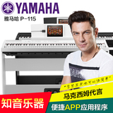 Yamaha/雅马哈电钢琴P115B电子钢琴P115WH智能钢琴88键重锤力度琴