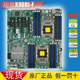 超微 X9DRI-F LGA2011 16内存槽 带IPMI 双路主流 服务器主板