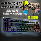 顺丰送礼 雷柏V800S RGB游戏机械键盘 有线背光黑轴青轴茶轴LOL