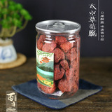 【包邮多省】罐装冻干草莓脆 草莓干100g 休闲零食小吃代理批发