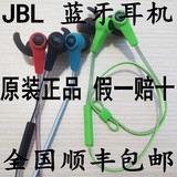 JBL户外无线运动蓝牙耳机4.0立体声通用线控带麦头戴式迷你双入耳