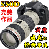 全新库存 佳能550D 单反数码相机 正品特价秒杀1000D 500D非二手