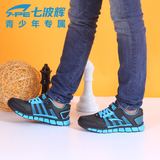七波辉男童鞋 运动鞋2015秋冬季新款  儿童运动鞋男大童鞋皮面鞋